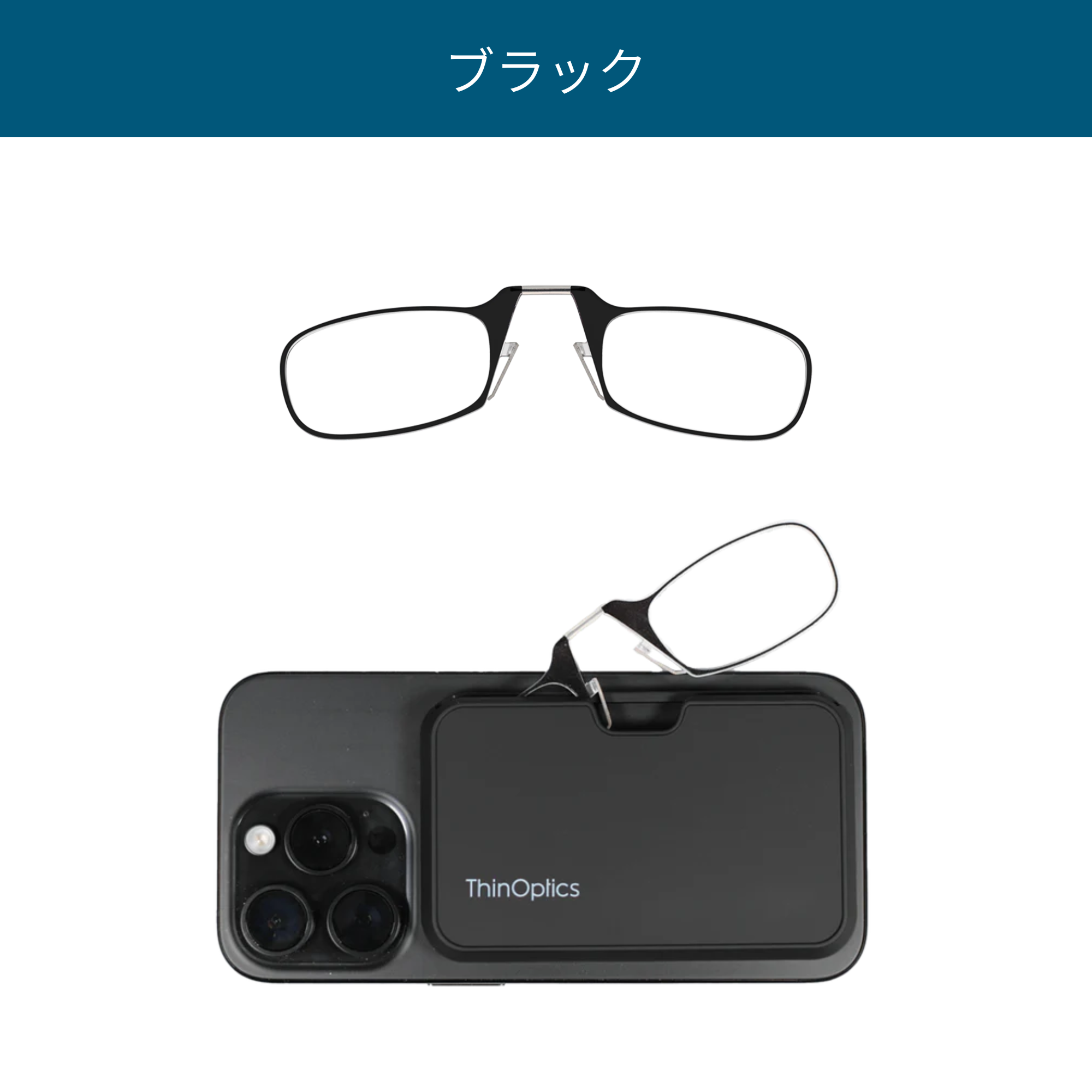 小型ルーぺ(MagSafe®ユニバーサルケース付き)
