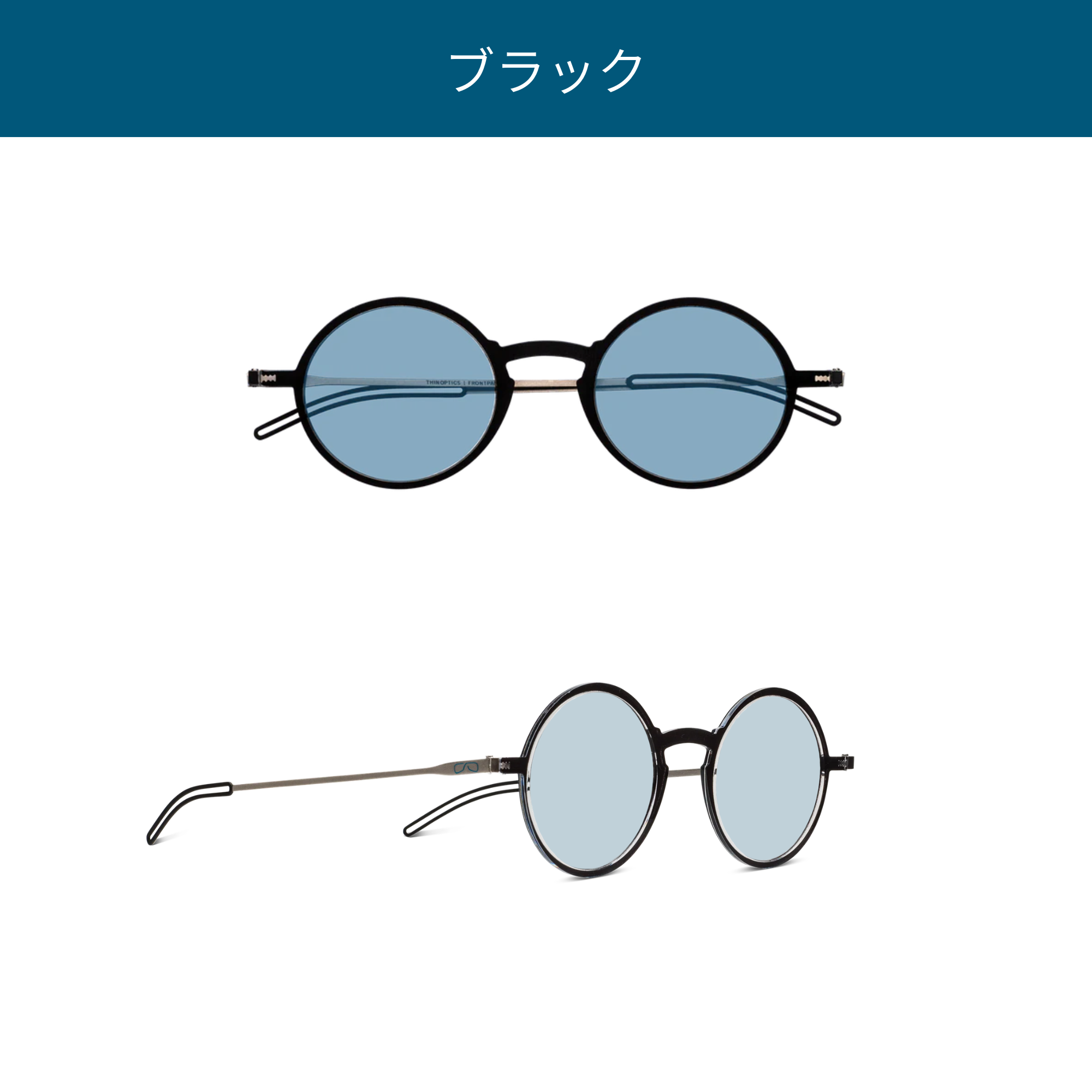 ブルーライトカットルーぺ・マンハッタン(専用ケース付き)