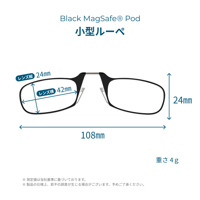 小型ルーぺ(MagSafe®ユニバーサルケース付き)