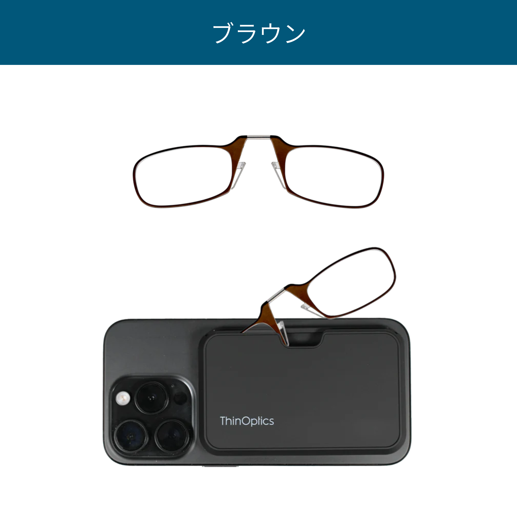 小型ルーぺ（MagSafe®ユニバーサルケース付き）